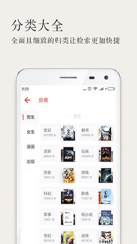 久久爽文免费阅读最新版截图3