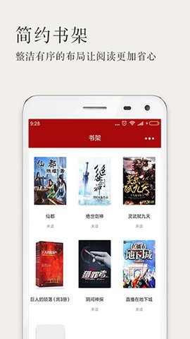 久久爽文免费阅读最新版截图1