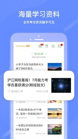 嘉日单词线上学习最新版截图2