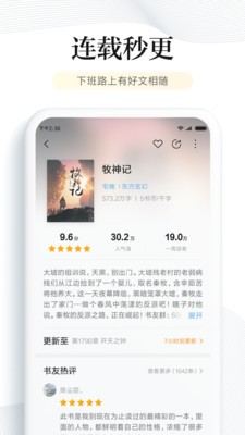 书库网无广告阅读最新版截图1