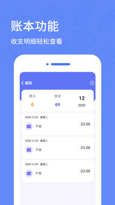 日记备忘录免费使用最新版截图3