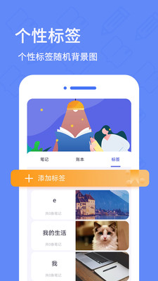 日记备忘录免费使用最新版截图1