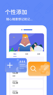 日记备忘录免费使用最新版截图2