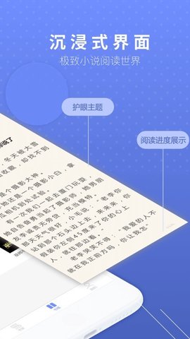 Sodu小说搜索免费观看最新版截图2