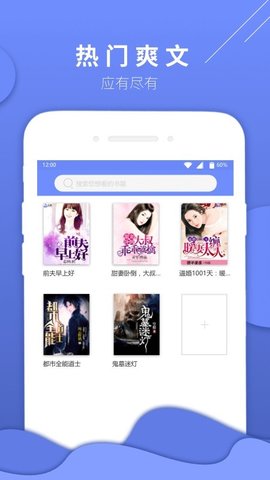 Sodu小说搜索免费观看最新版截图3