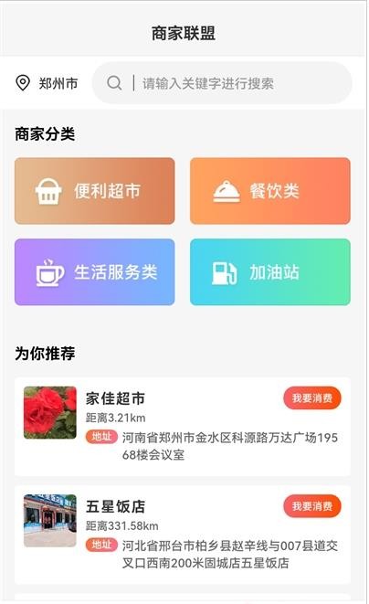 购就送省钱购物最新版截图1