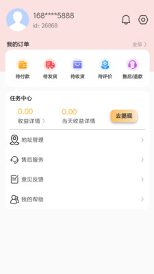 海微优选省钱购物最新版截图1