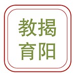 揭阳智慧教育线上学习最新版