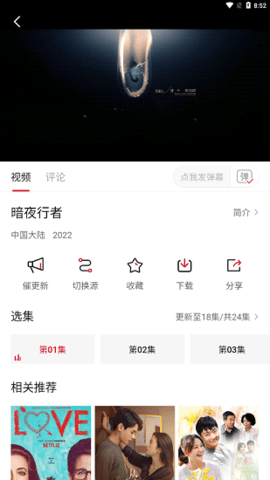 八蛋影视无广告阅读最新版截图1