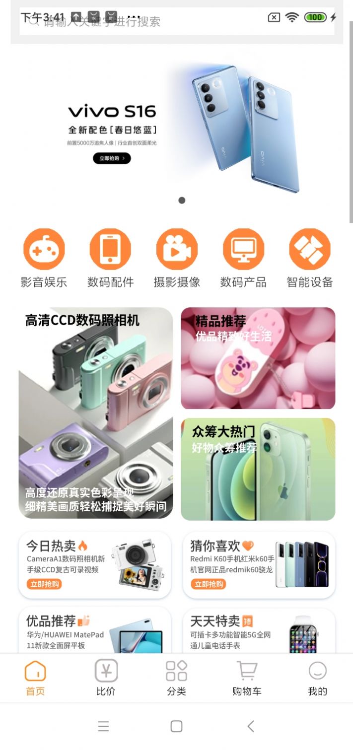 忆阁甄选优惠购物最新版截图2