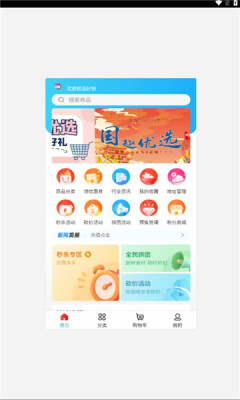 国趣优选省钱购物最新版截图1