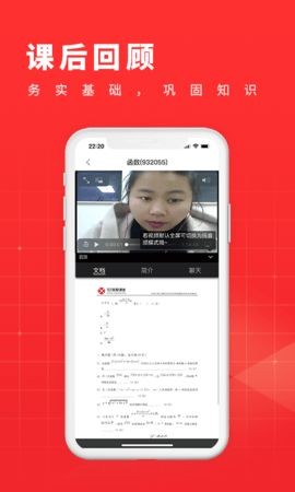 学酷1对1线上学习最新版截图2