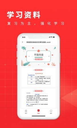 学酷1对1线上学习最新版截图1