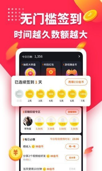 赞兔短视频无限制观看最新版截图1