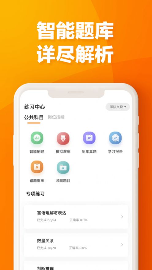 易橙学堂线上学习最新版截图3