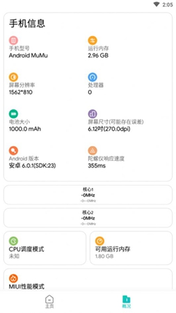 画质侠120帧安卓修改器去广告版截图1