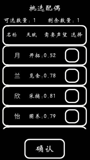 部落模拟器安卓版截图2