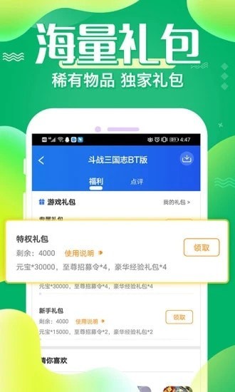 冷狐宝库无限积分最新版截图3