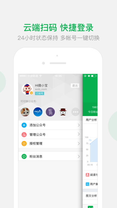 Wetool最新版截图4