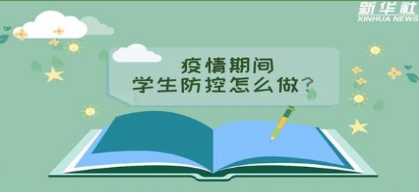 德育学堂手机版截图1