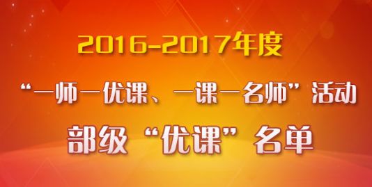 2021一师一优课一课一名师国家教育资源公共服务平台官网登录入口安卓版截图2