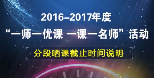 2021一师一优课一课一名师国家教育资源公共服务平台官网登录入口安卓版截图3