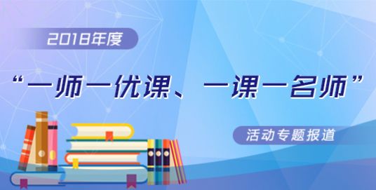 2021一师一优课一课一名师国家教育资源公共服务平台官网登录入口安卓版截图1