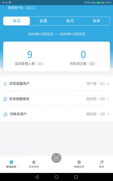 我和医生家企版截图3