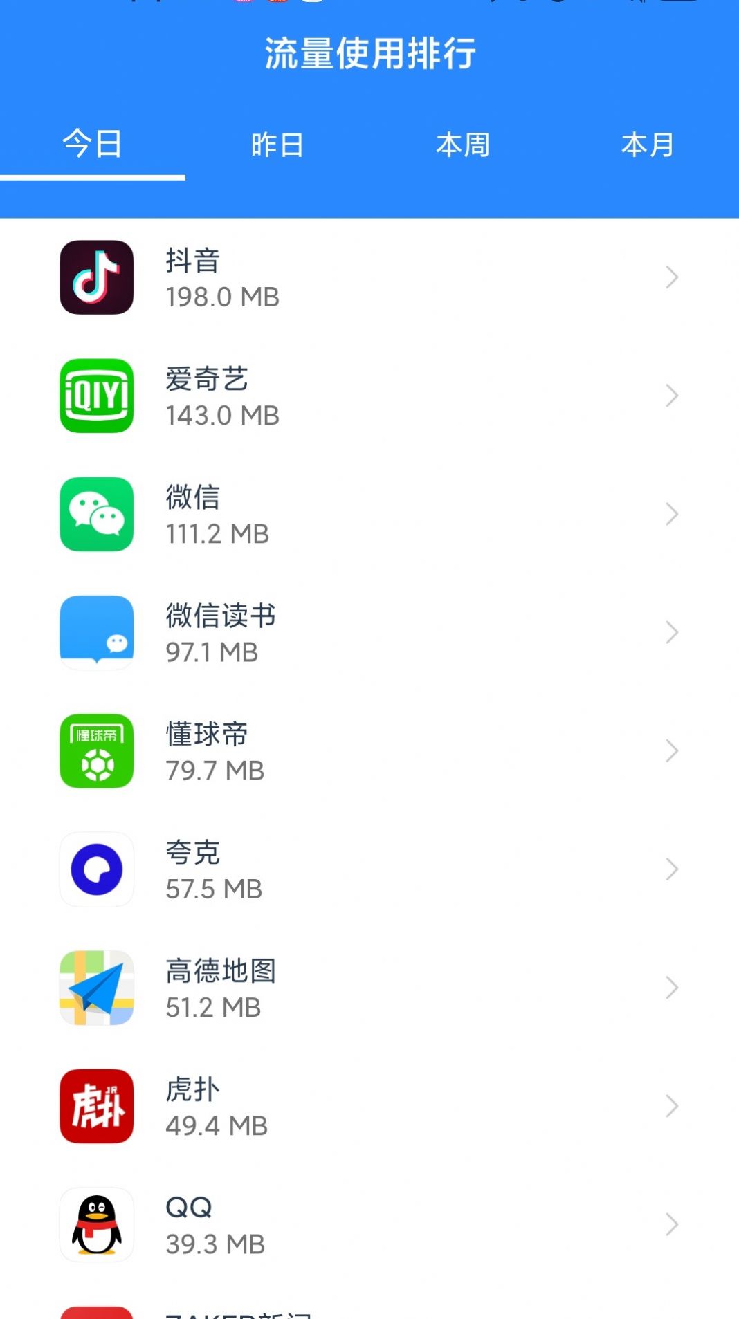 Wi Fi有宝安卓版截图2