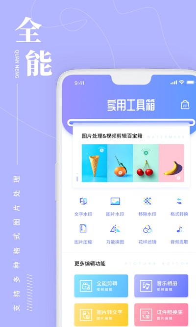 照片处理工具助手美颜拍照最新版截图3