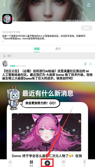 Ai智能绘画自动画画最新版截图4