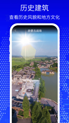 天眼3D高清卫星地图超清街景最新版截图4