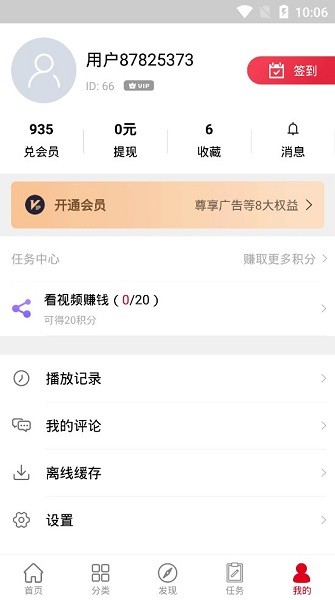 91看剧无限制观看最新版截图1