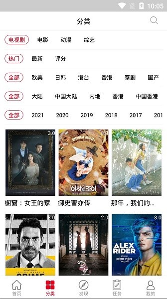 91看剧无限制观看最新版截图2