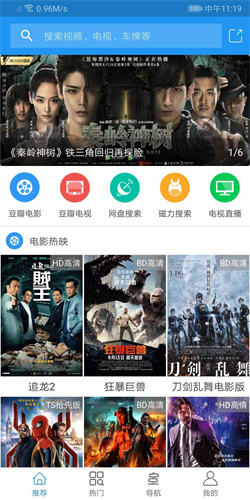 电影雷达无限制观看最新版截图2