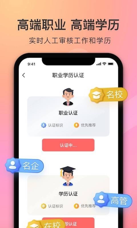 相觅真人交友平台最新版截图1