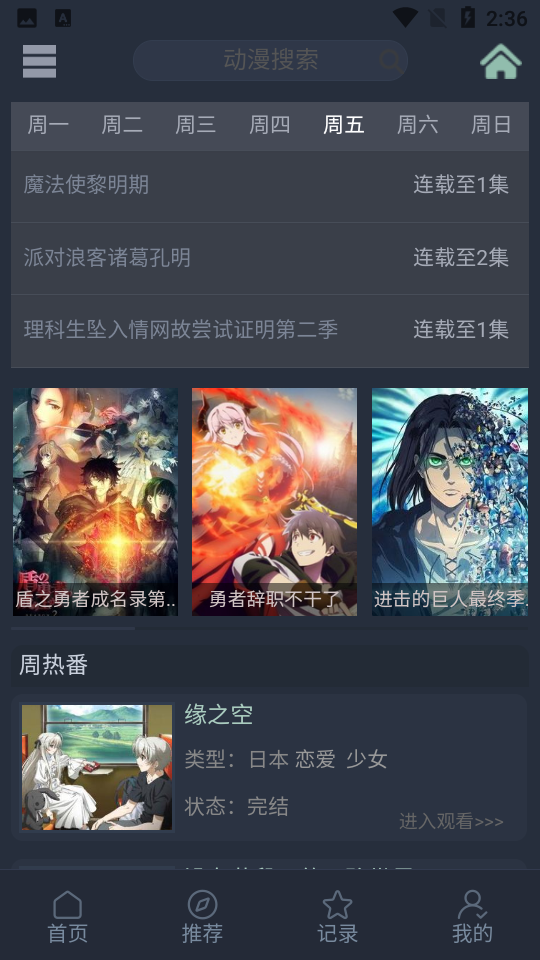 漫岛动漫无广告阅读免费版截图2