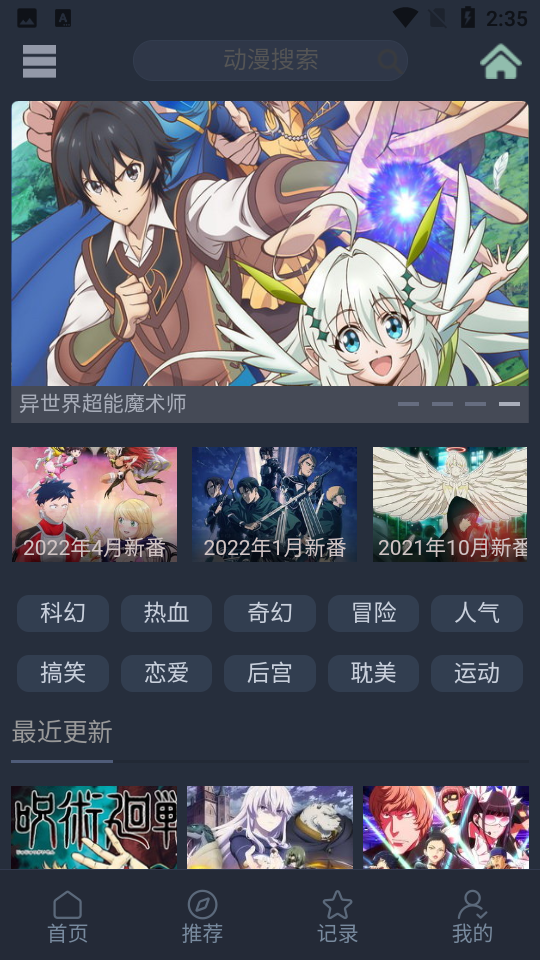 漫岛动漫无广告阅读免费版截图3