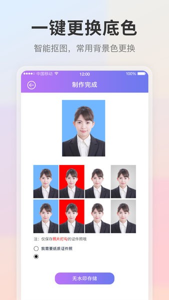 轻松证件照自拍美颜拍照最新版截图2