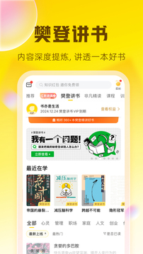 帆书免费阅读最新版截图4