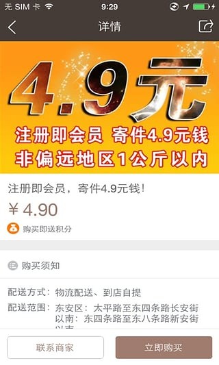 百世快递安卓版截图1