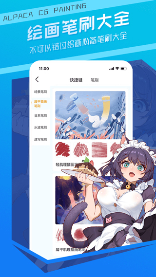 羊驼绘画自动画画最新版截图3