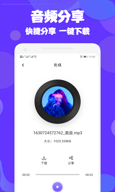 Ad音频编辑大师一键操作最新版截图1