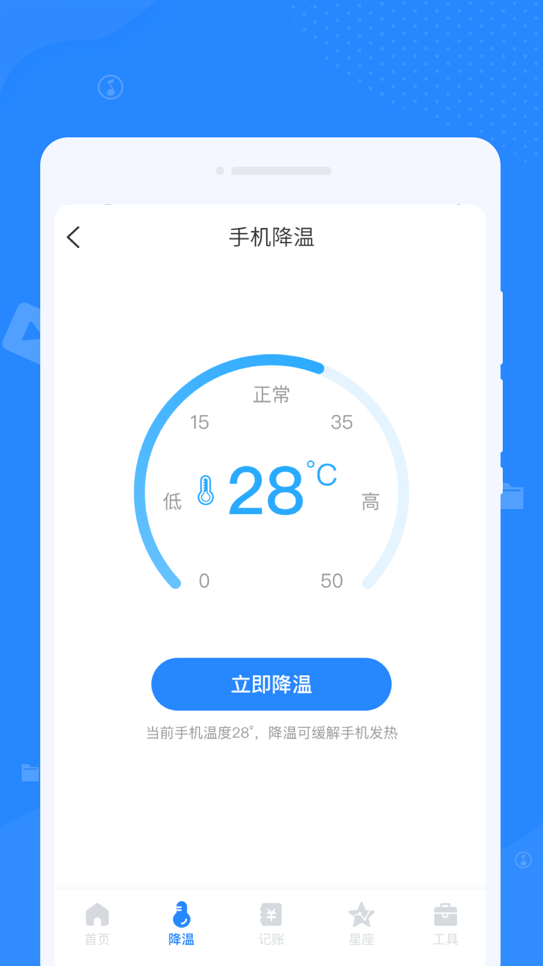 优化清理专家手机管家最新版截图2