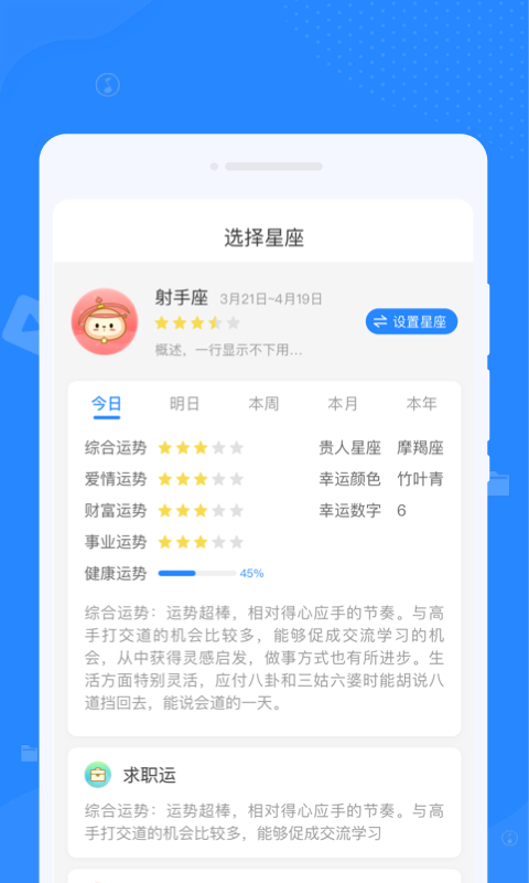 优化清理专家手机管家最新版截图4