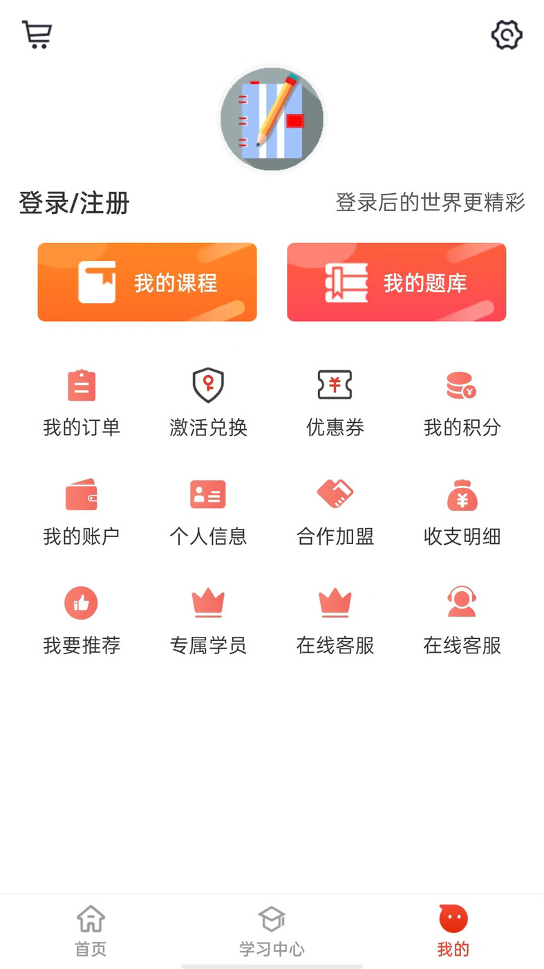 莽学教育线上学习最新版截图2