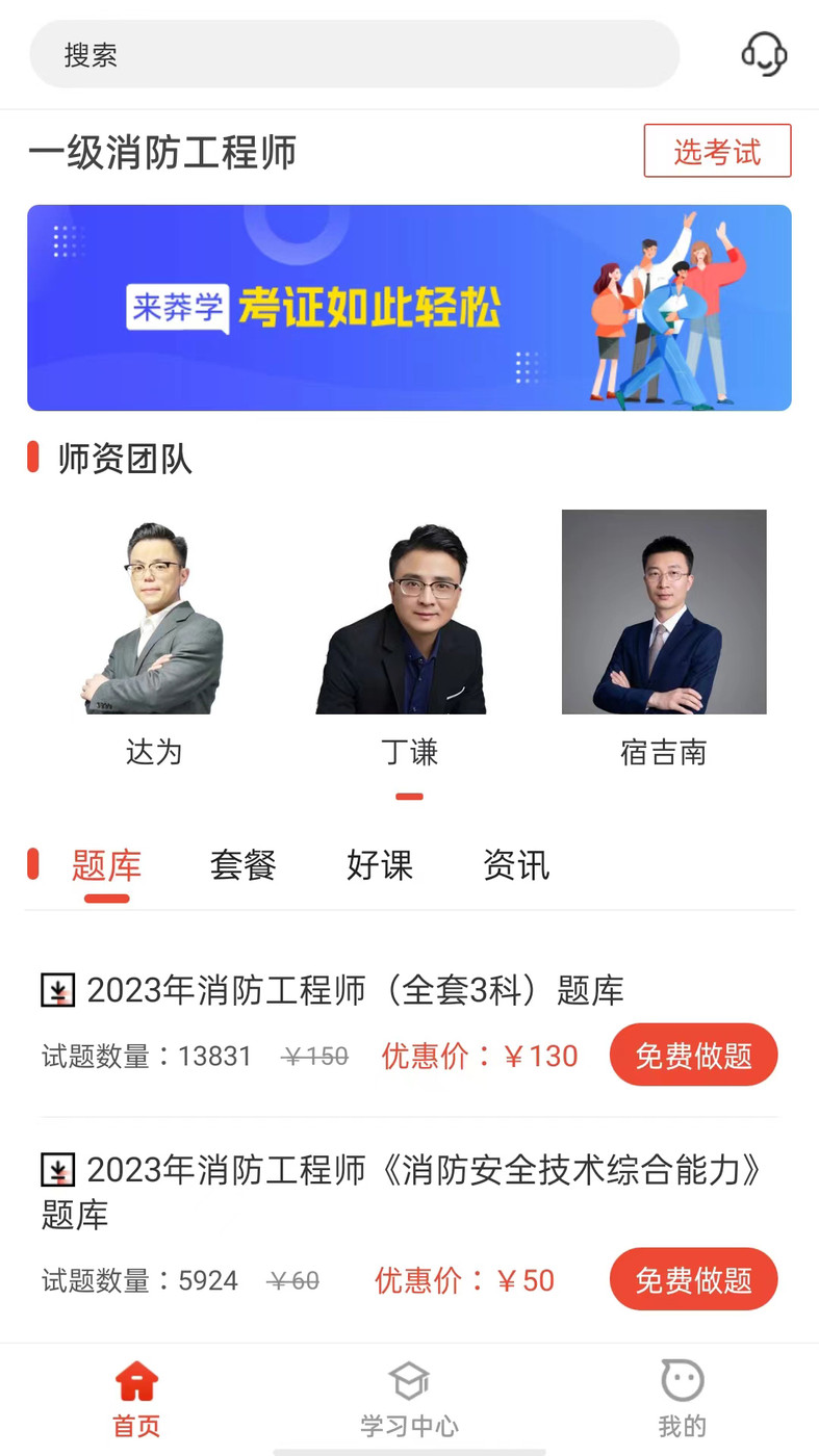 莽学教育线上学习最新版截图3