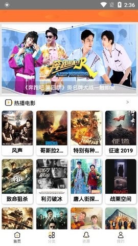 Hot影院免会员观看最新版截图3