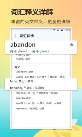 小猫单词库线上学习最新版截图3