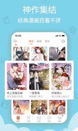 鲁漫漫画免费下拉式阅读最新版截图1